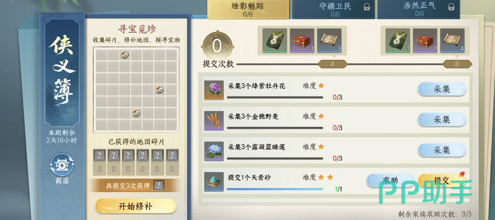 剑侠世界4无限休闲玩法场景展示