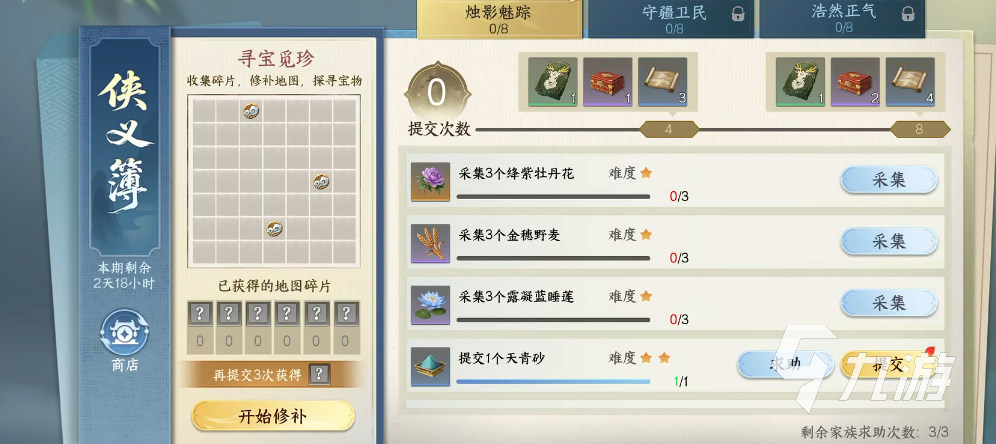 剑侠世界4无限休闲玩法有哪些?轻松好玩玩法全解析