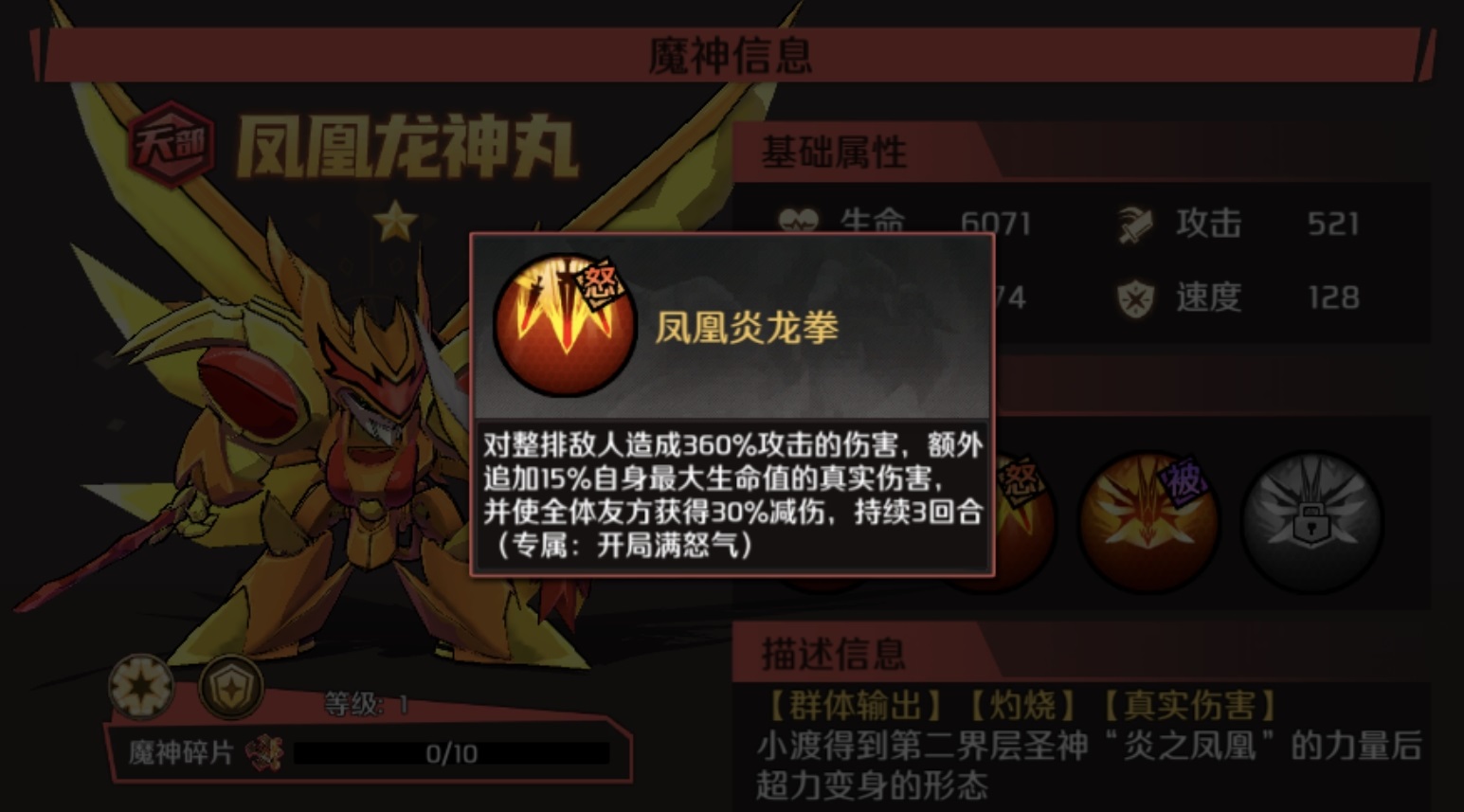 魔神英雄传主力角色选择配图