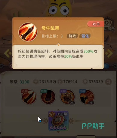 我叫MT崛起神器圣物专武对比配图