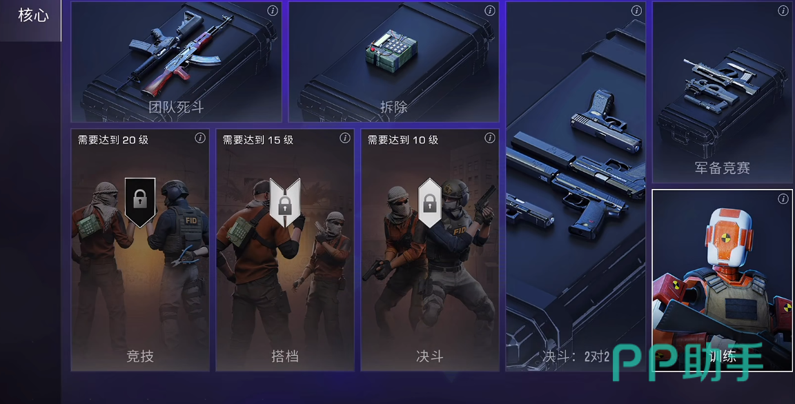 对峙交锋5v5爆破模式回合胜负规则说明