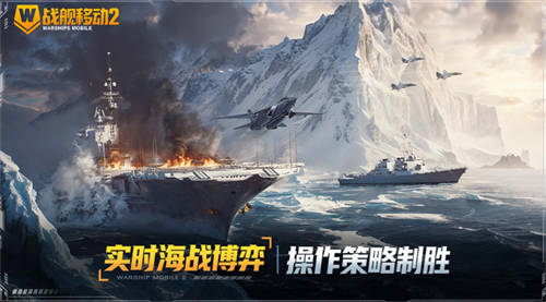 通过九游APP订阅战舰移动2开测提醒示意图