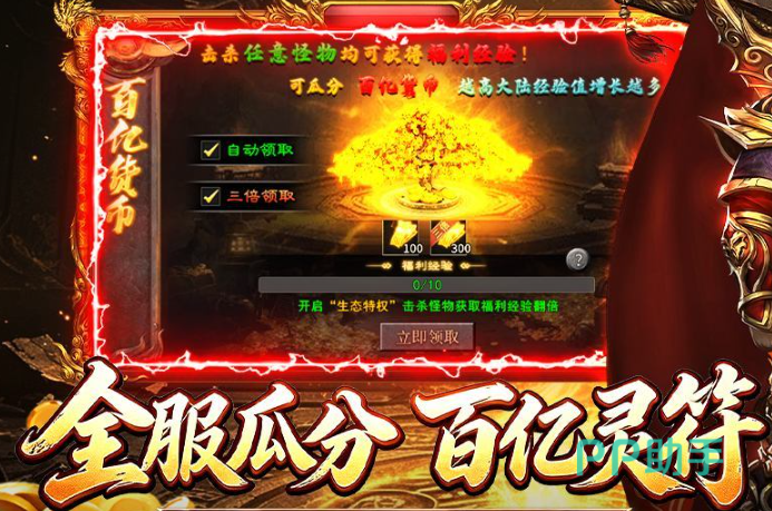 百战无双装备与交易系统截图