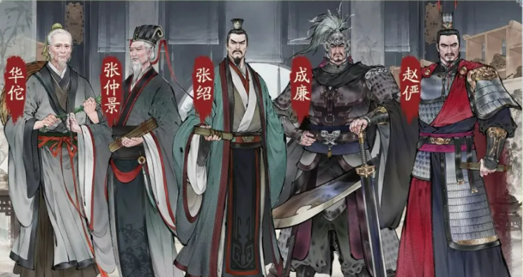 三国望神州新增副将华佗张仲景活动展示图