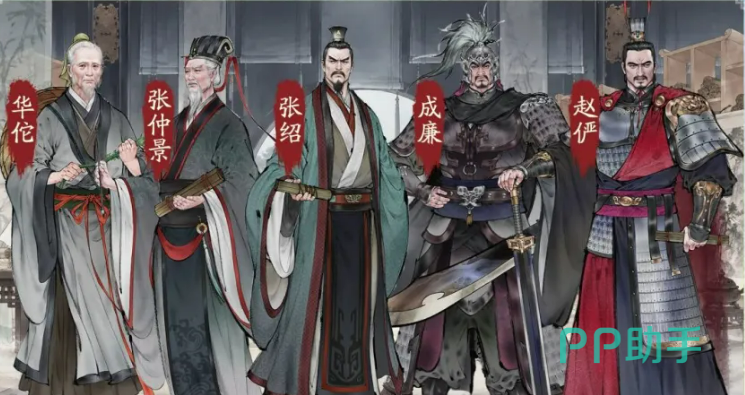 三国望神州新增副将华佗张仲景活动展示图
