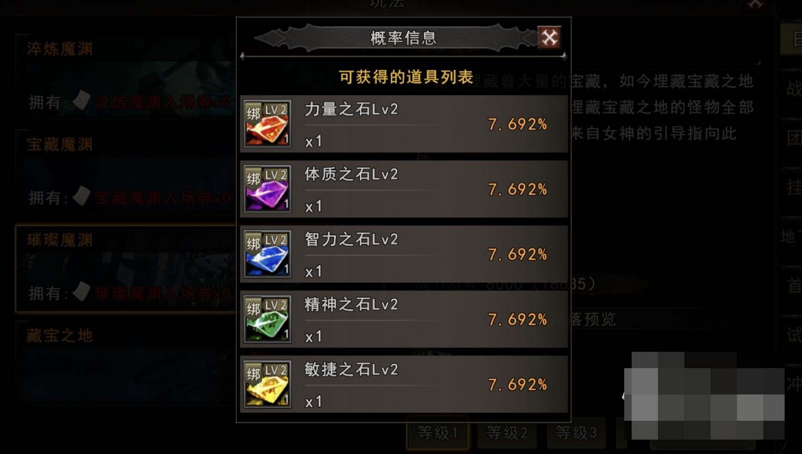 神泣纷争装备强化属性提升截图