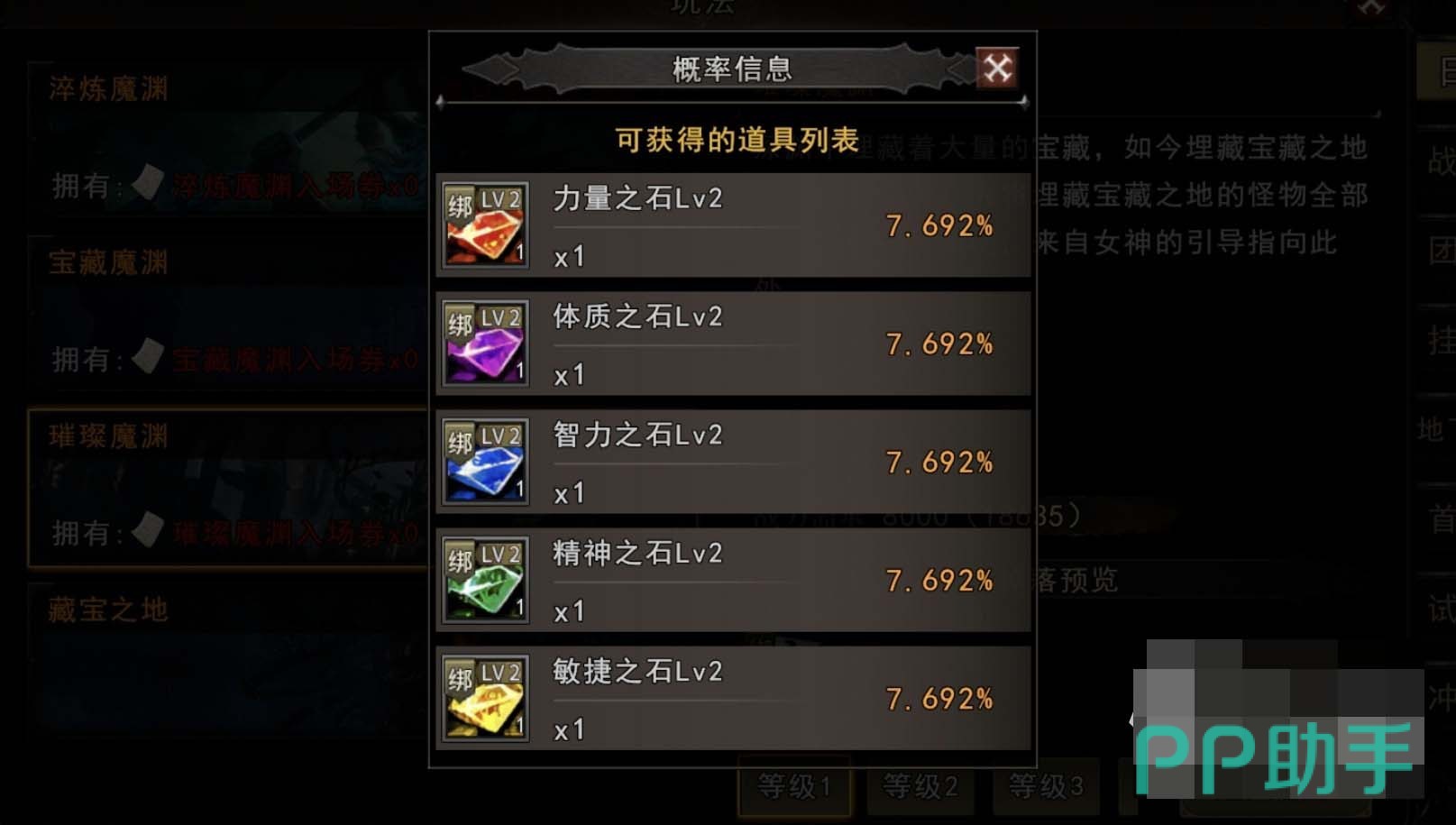 神泣纷争装备强化属性提升截图