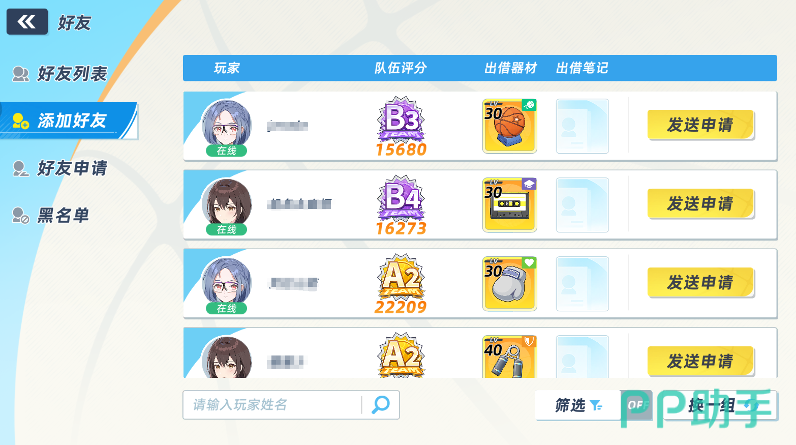 操作指南训练器材增益演示