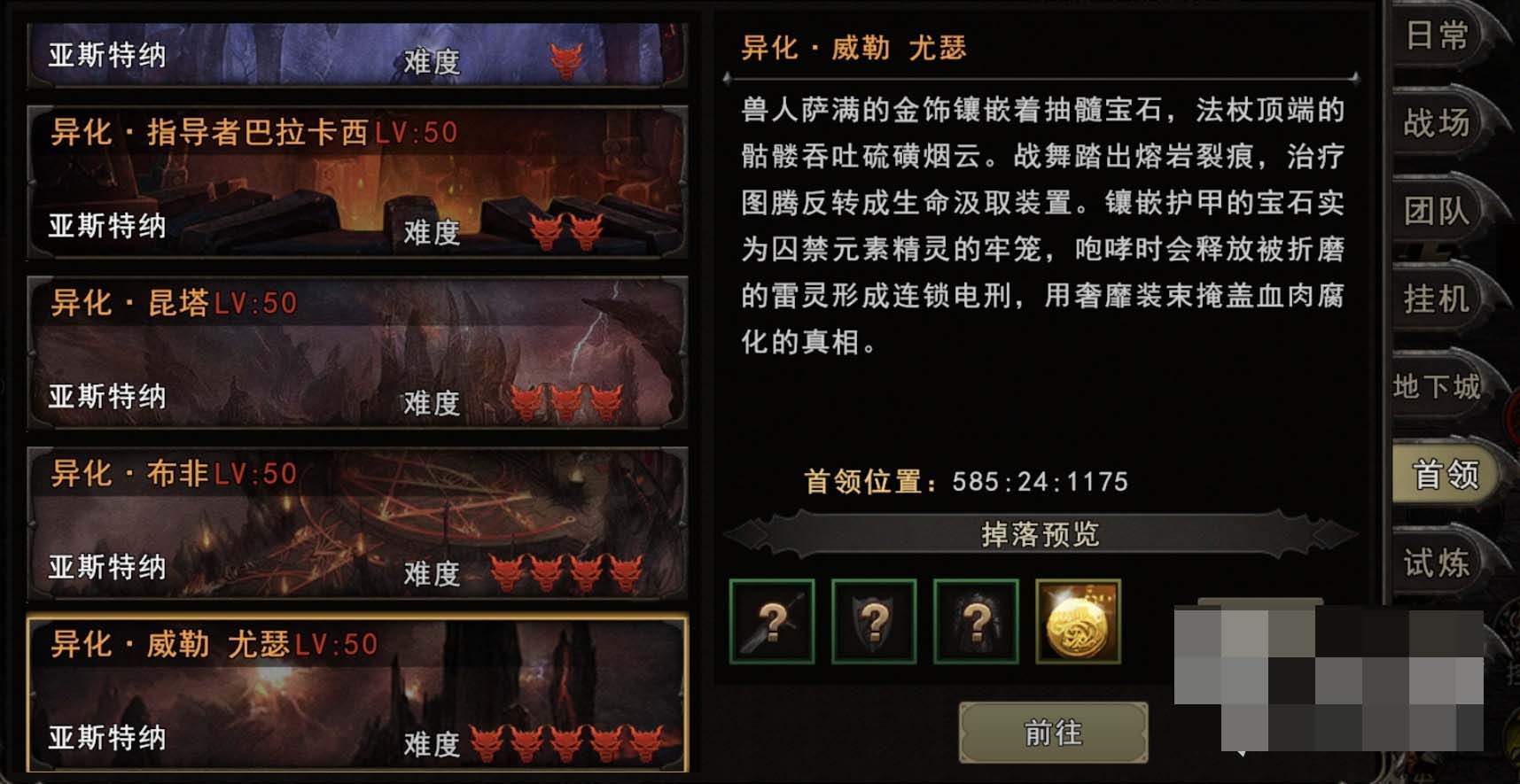 神泣纷争祝福值与安全护符强化界面截图