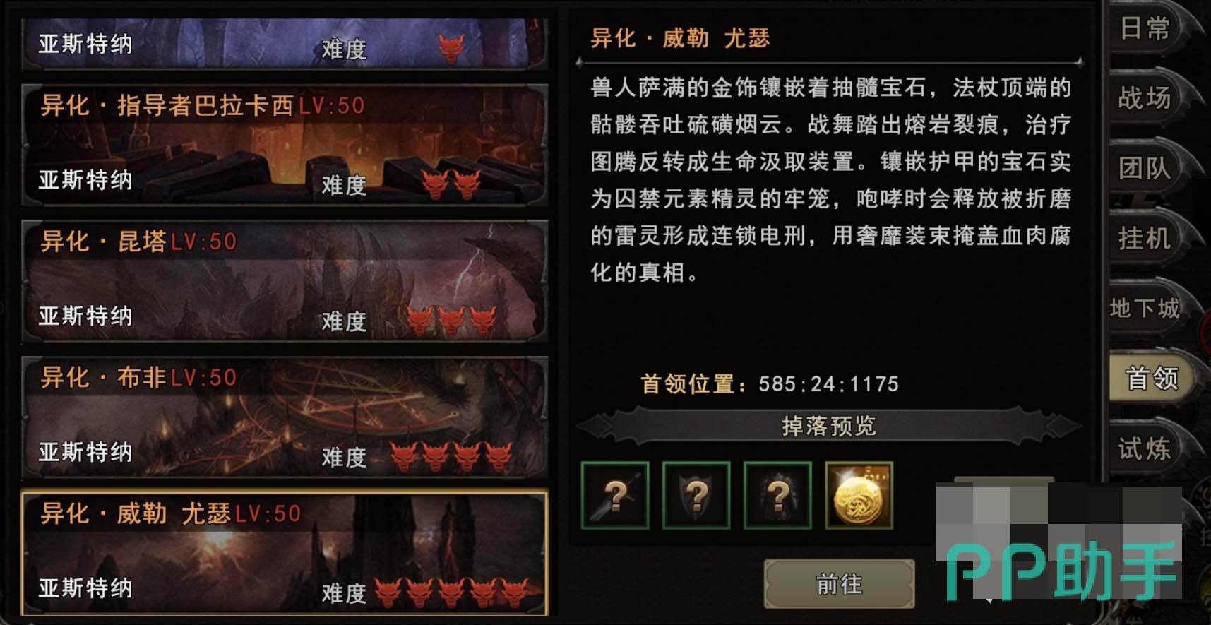 神泣纷争祝福值与安全护符强化界面截图