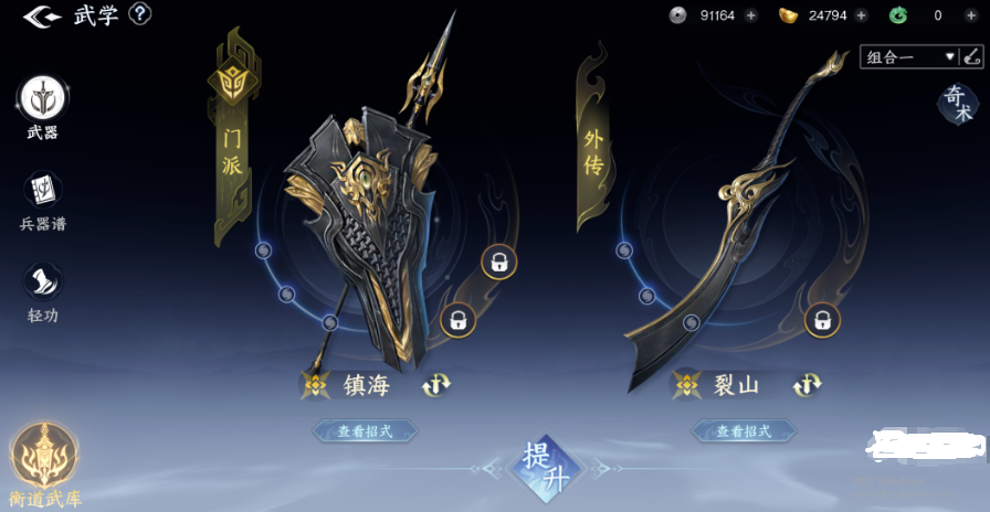 易水渡尘伞与琼华琴辅助机制图