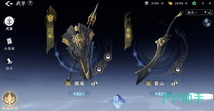 易水渡尘伞与琼华琴辅助机制图