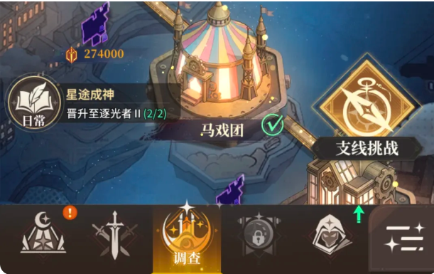 星途天城大地图跳转图标演示图