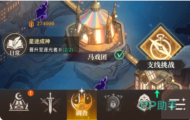 星途天城大地图跳转图标演示图