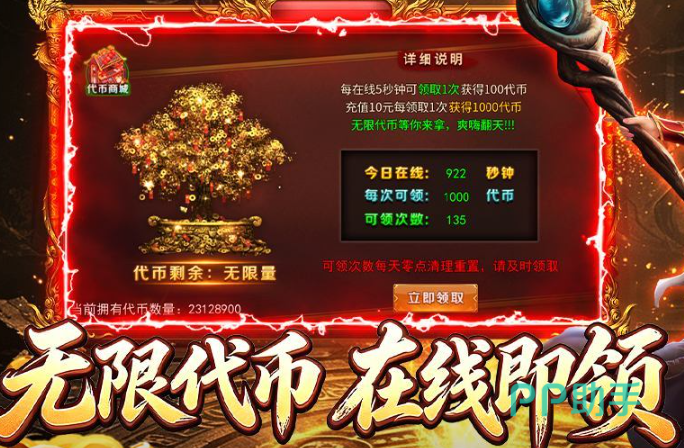百战无双副本养成与装备回收截图