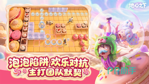 《重返地心之下》多人社交与公会驻地建设画面