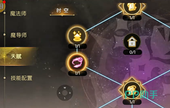 龙之谷启程双天赋流派界面