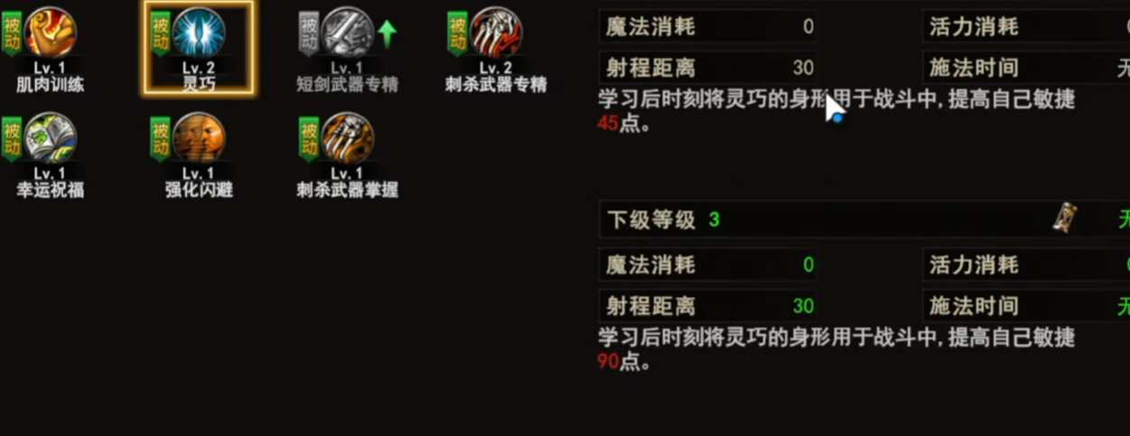 神泣纷争刺客敏捷闪避流加点搭配