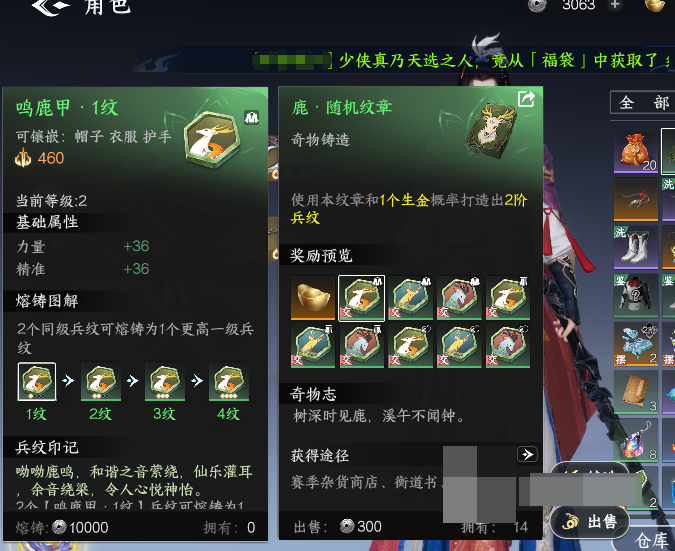 剑侠世界4无限装备怎么强化？实用技巧与提升攻略详解