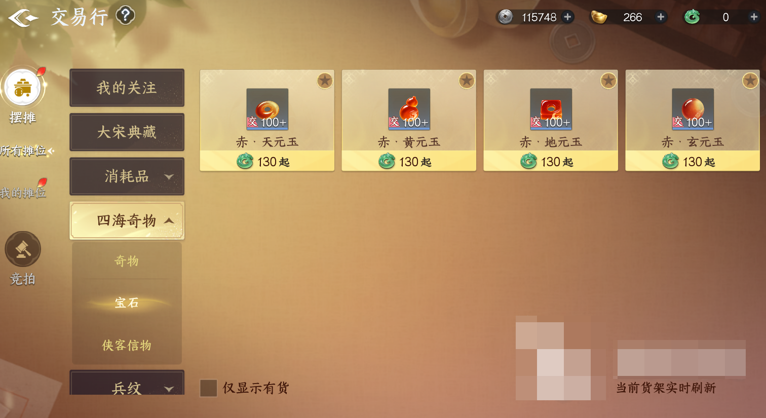 剑侠世界4无限装备宝石养成思路图