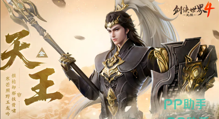 武当三清剑与神霄剑武学对比图