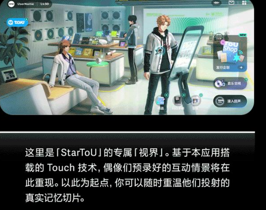 公演队伍配置界面图