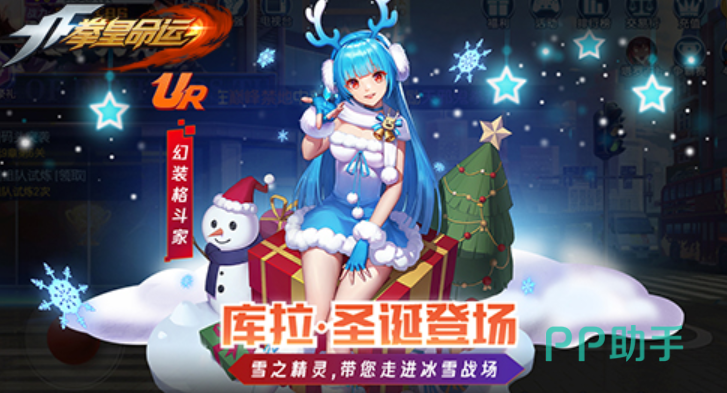 库拉雪精灵冻封控制与连招解析图