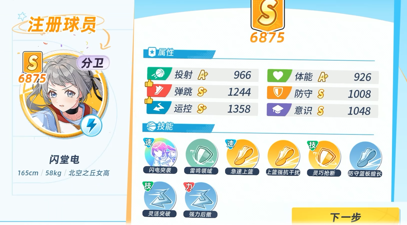 闪堂电回忆明日叶学园与佐久间雨乃的比赛失误