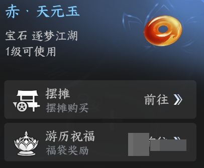 剑侠世界4无限兵纹宝石提升参考图
