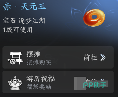剑侠世界4无限兵纹宝石提升参考图