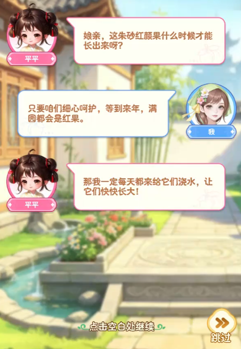 奇幻果园九游预约下载福利页面截图