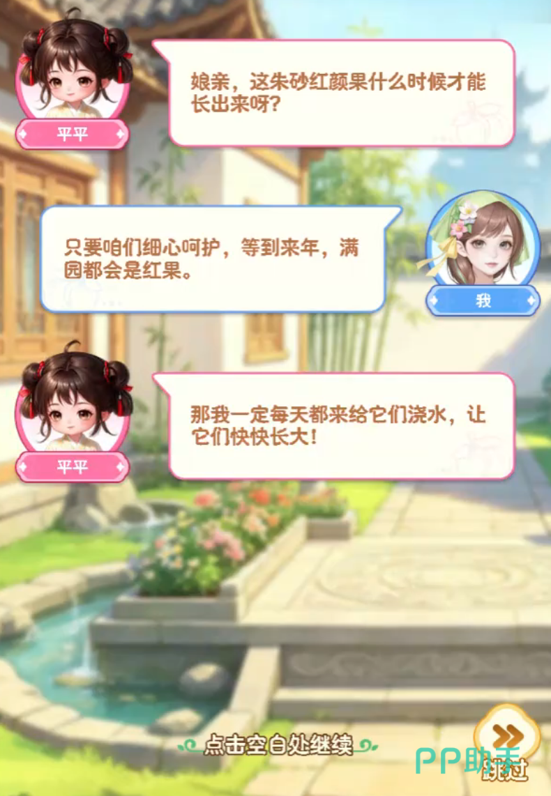 奇幻果园九游预约下载福利页面截图
