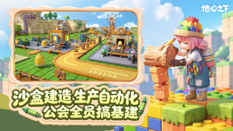 《重返地心之下》小小兽军团与自动作战玩法展示
