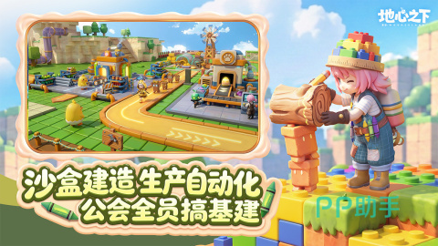 《重返地心之下》小小兽军团与自动作战玩法展示