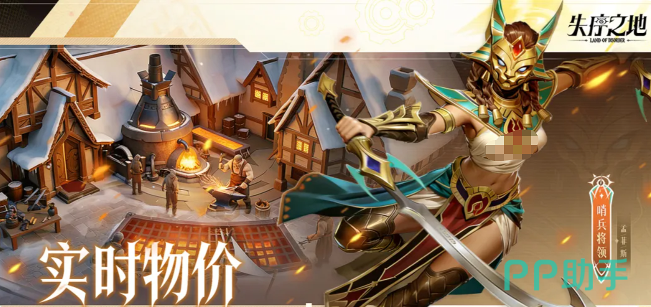 失序之地开放世界宣传图