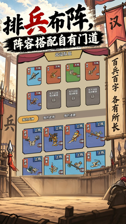 汉字王国手游战场推进演示