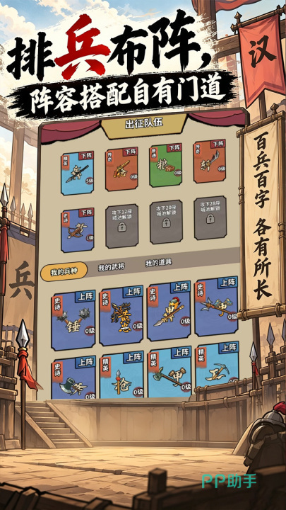 汉字王国手游战场推进演示