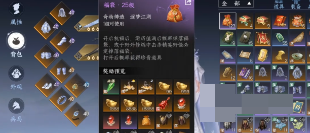 剑侠世界4无限BOSS可交易物品与绑定材料掉落对比图