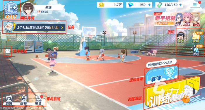 篮球少女飞跃巅峰是哪个公司开发?游戏公司与制作团队介绍