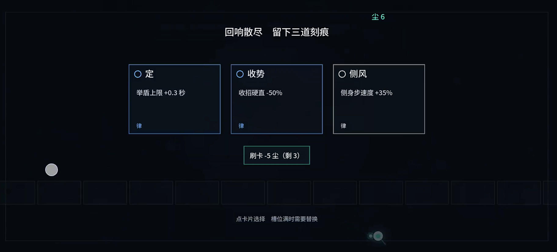境手游角色冲刺与盾技能操作说明