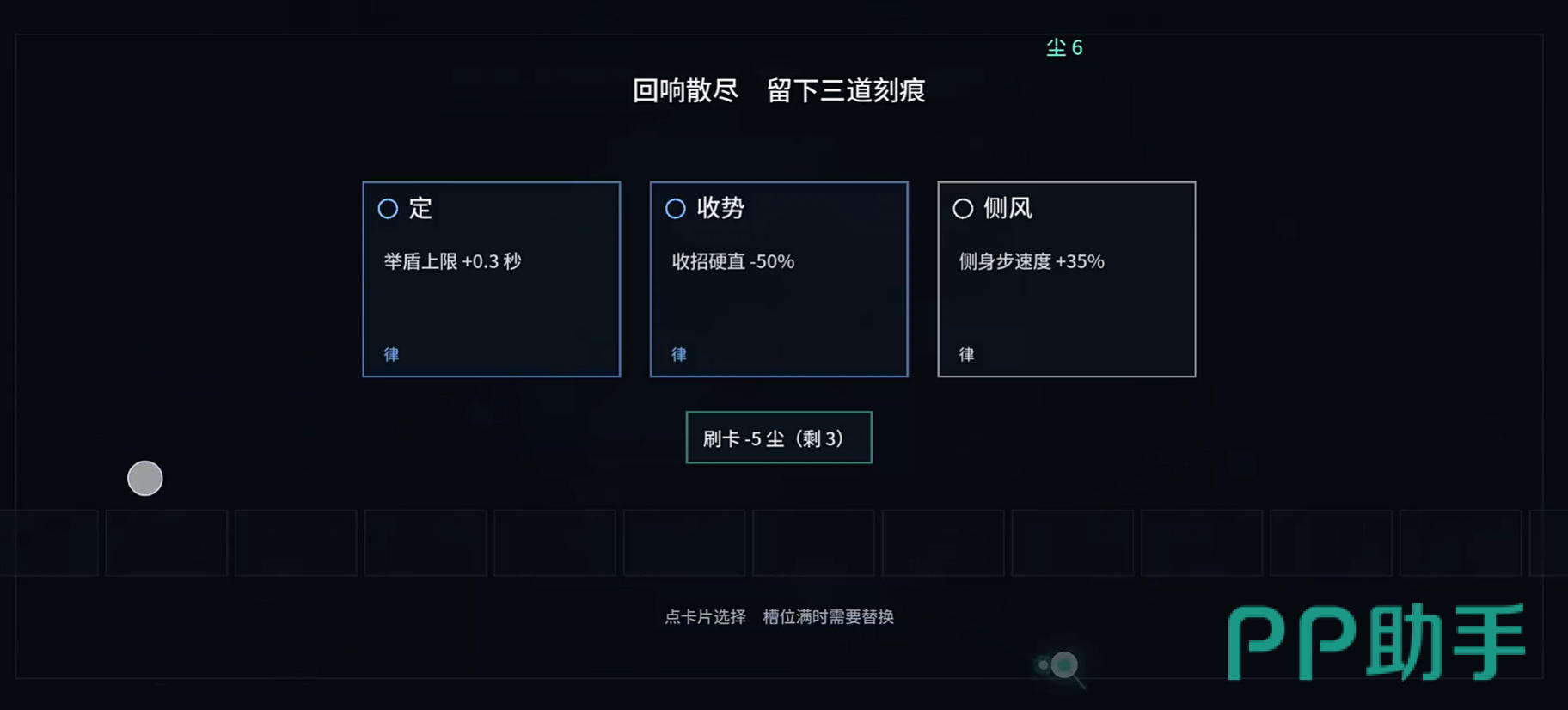 境手游角色冲刺与盾技能操作说明