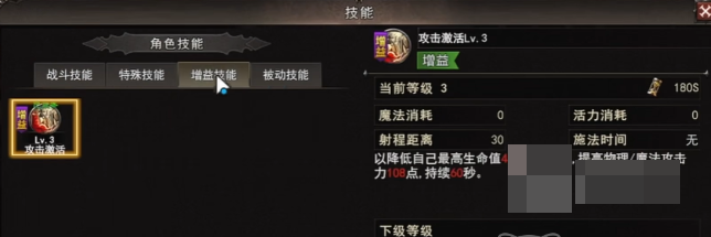 神泣纷争装备强化洗练宝石镶嵌路径图解