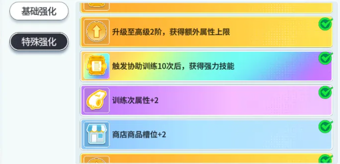 篮球少女飞跃巅峰球员升星收益-低星阶段效果