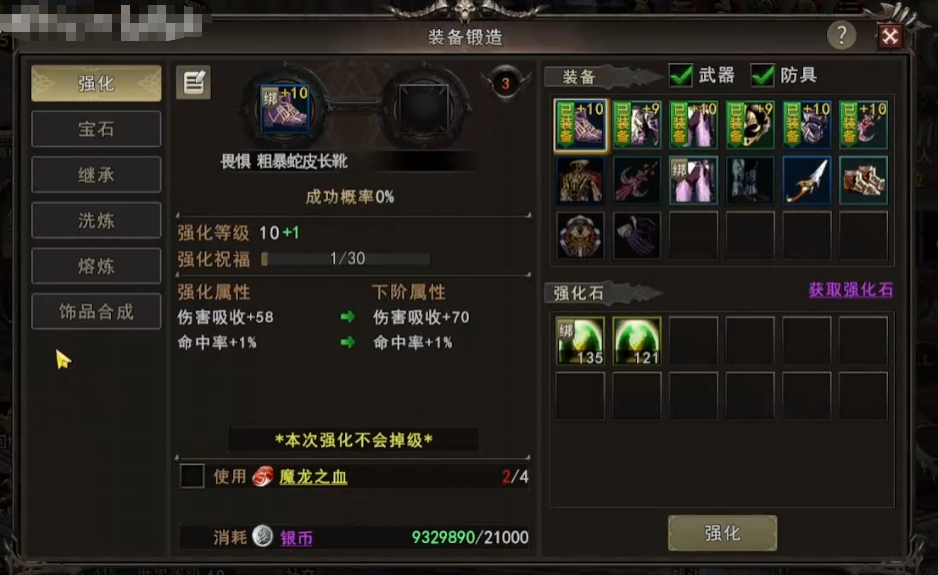 神泣纷争装备玩法介绍与洗炼技巧详解_快速提升装备战力攻略