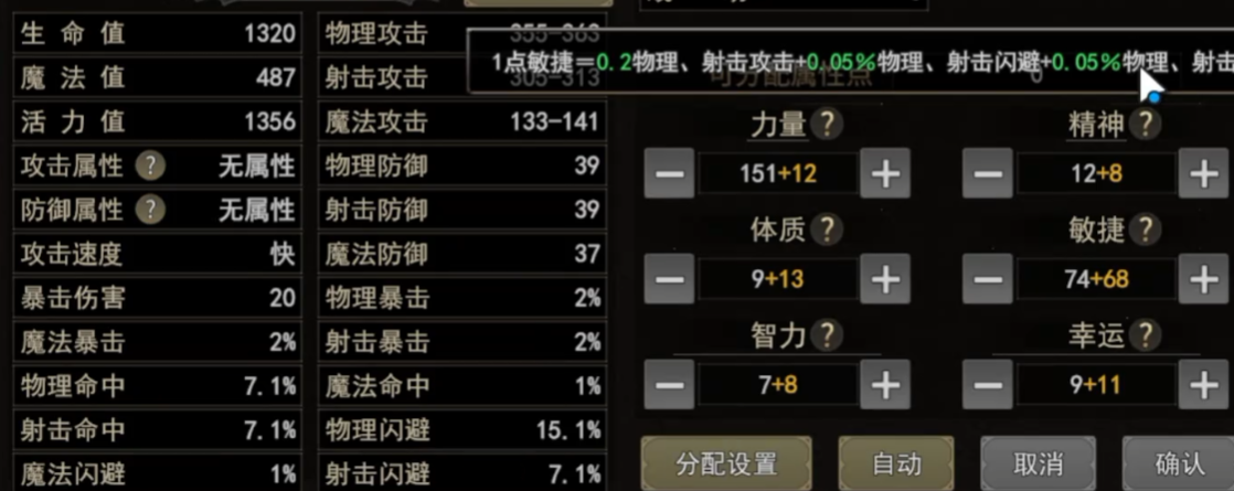 神泣纷争刺客力敏强硬流技能面板