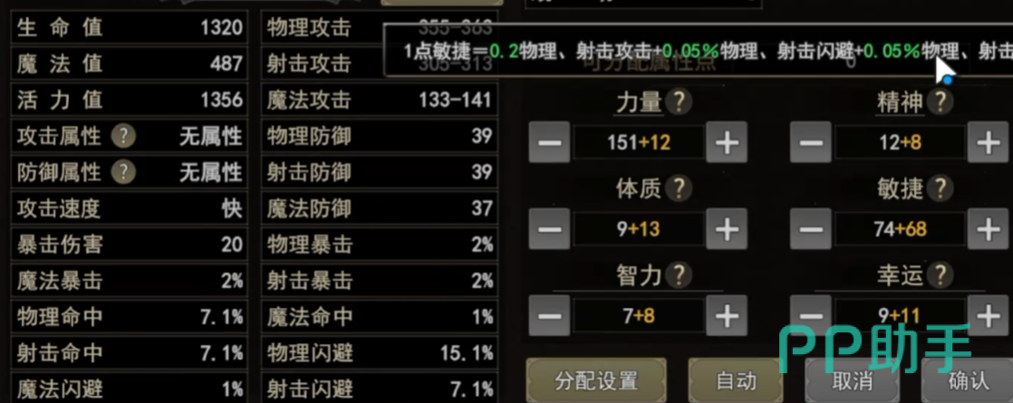 神泣纷争刺客力敏强硬流技能面板