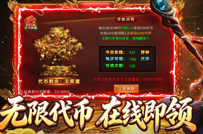 百战无双龙魂与合成玩法截图