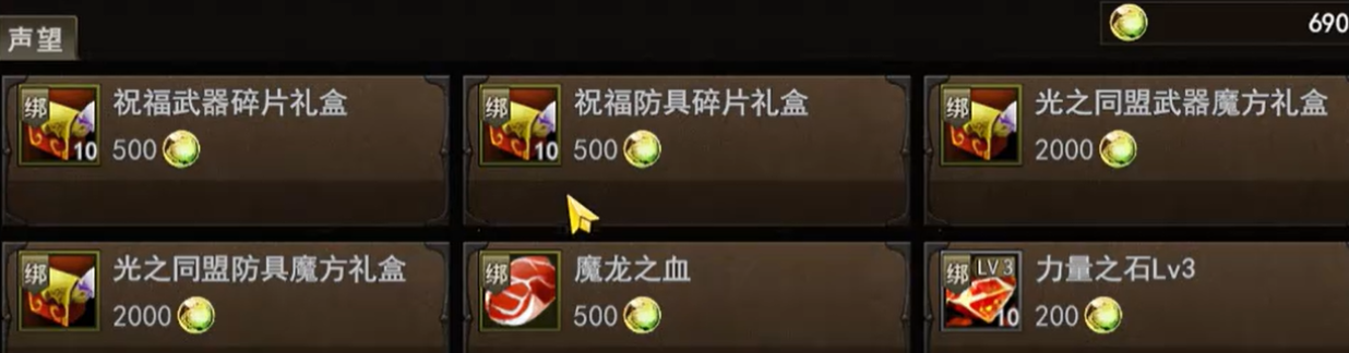 声望等级划分与解锁奖励