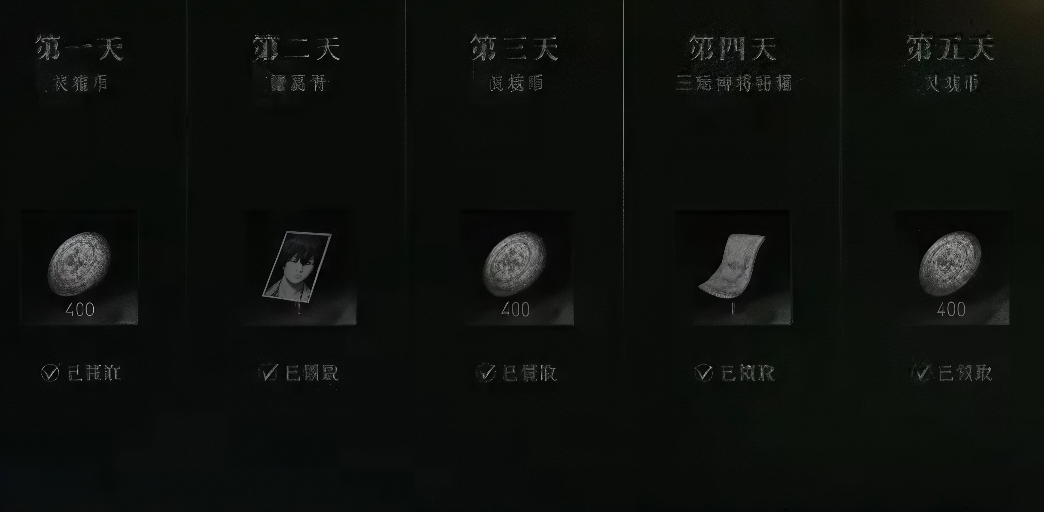 异人之下入世任务战斗与资源界面