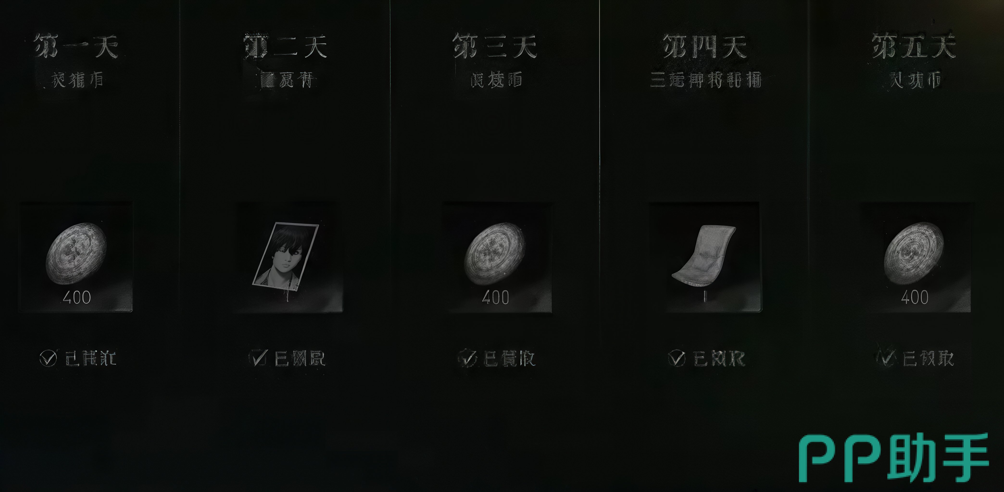 异人之下入世任务战斗与资源界面